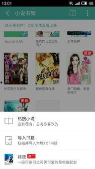 潜规则吴思txt全集下载 吃瓜网站能打开的网站免费,揭秘权力场下的生存法则