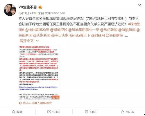 潜规则吴思txt全集下载 热门大瓜有哪些,揭秘热门大瓜背后的真相