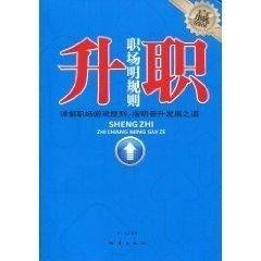职场规则 独家爆料官网