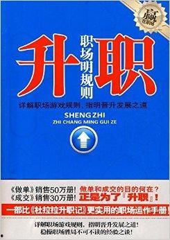 职场规则 独家爆料官网