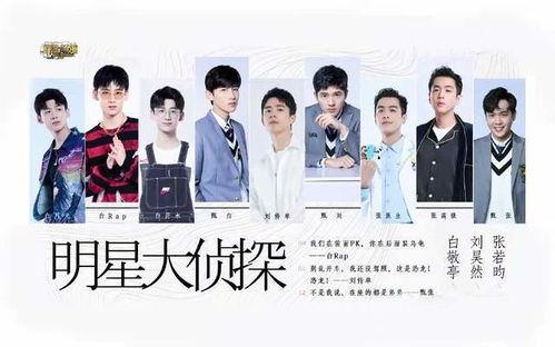 潜规则是什么意思网络用语.明星大侦探第三季,明星大侦探第三季