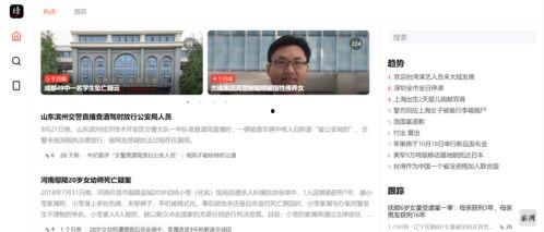 往期热点热门大瓜